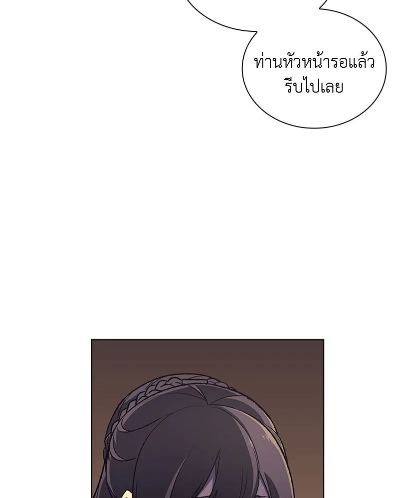 เกิดอีกทีเป็นว่าที่ประมุขลัทธิมาร ตอนที่ 10 รูปที่ 155