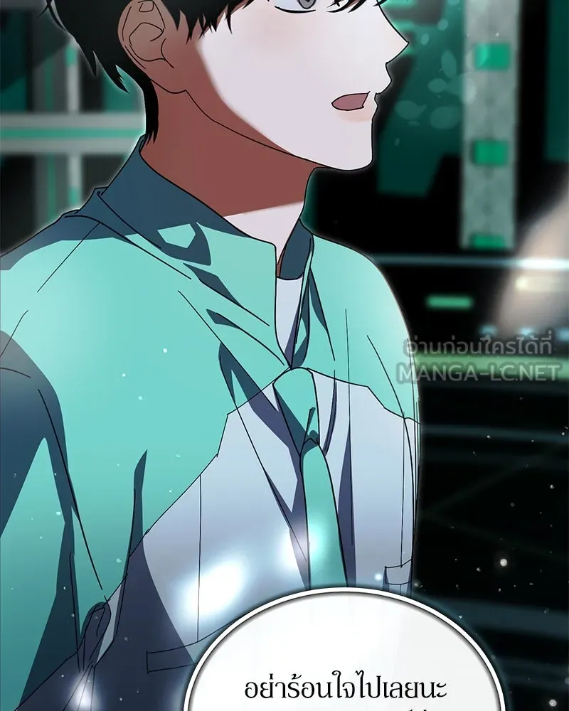 ย้อนเวลามาเป็นมักเน่ ตอนที่ 42 รูปที่ 144