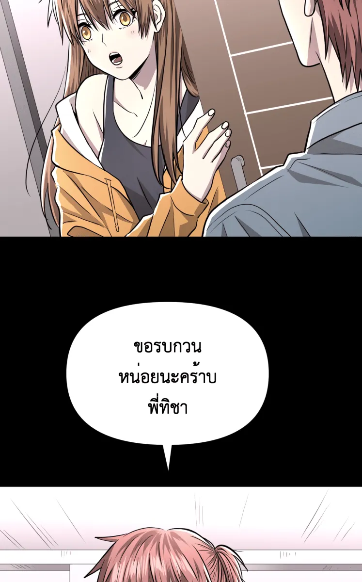 Hunter Game ตอนที่ 75  ไม่ได้ดั่งใจ รูปที่ 53