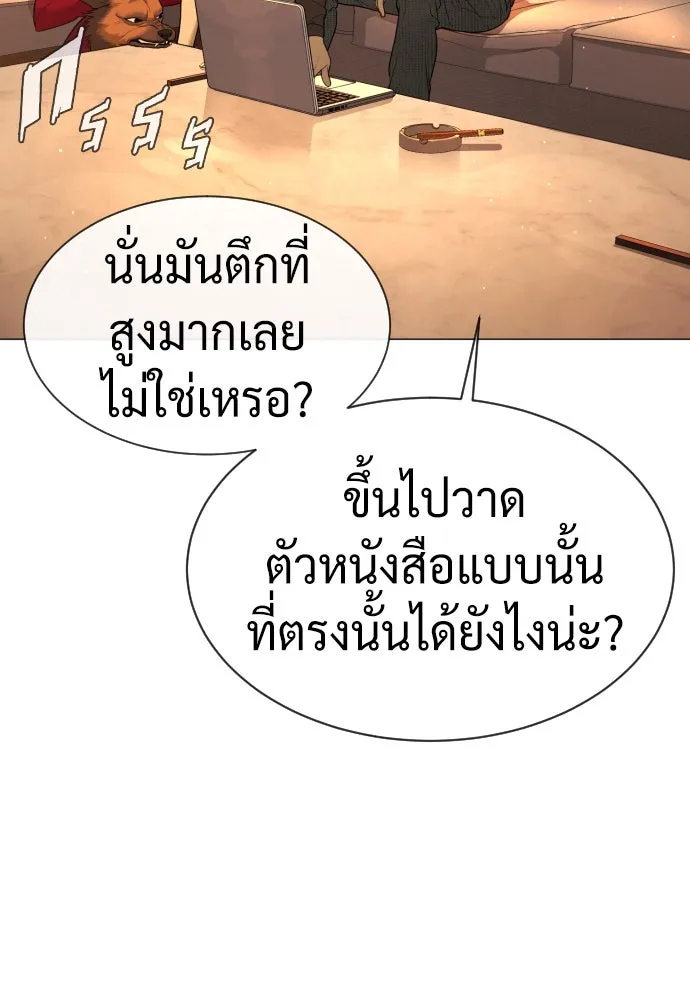 นักฆ่าย้อนวัย ตอนที่ 39 รูปที่ 125