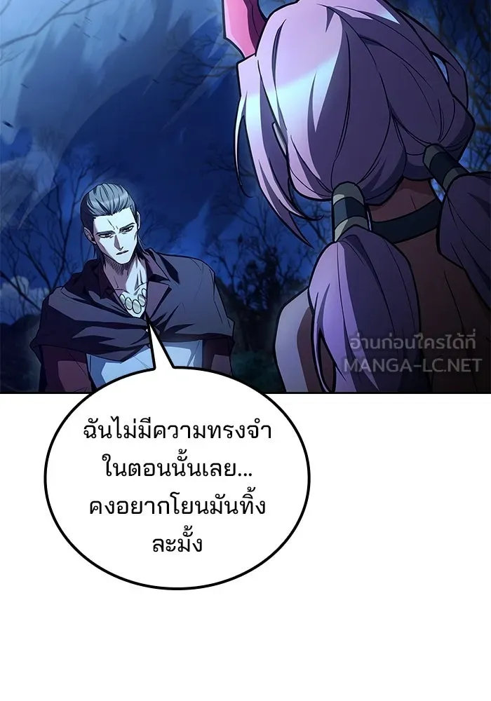 ครัวจอมเวท ตอนที่ 126 รูปที่ 78