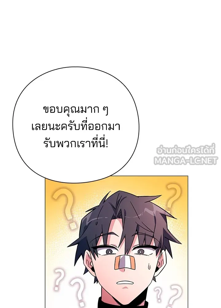 คืนแห่งโทแกบี ตอนที่ 24 รูปที่ 30