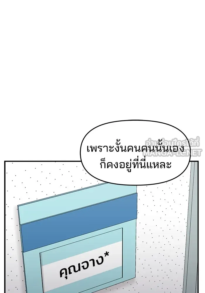ห้องเรียนสาวแสบ ตอนที่ 22 รูปที่ 102