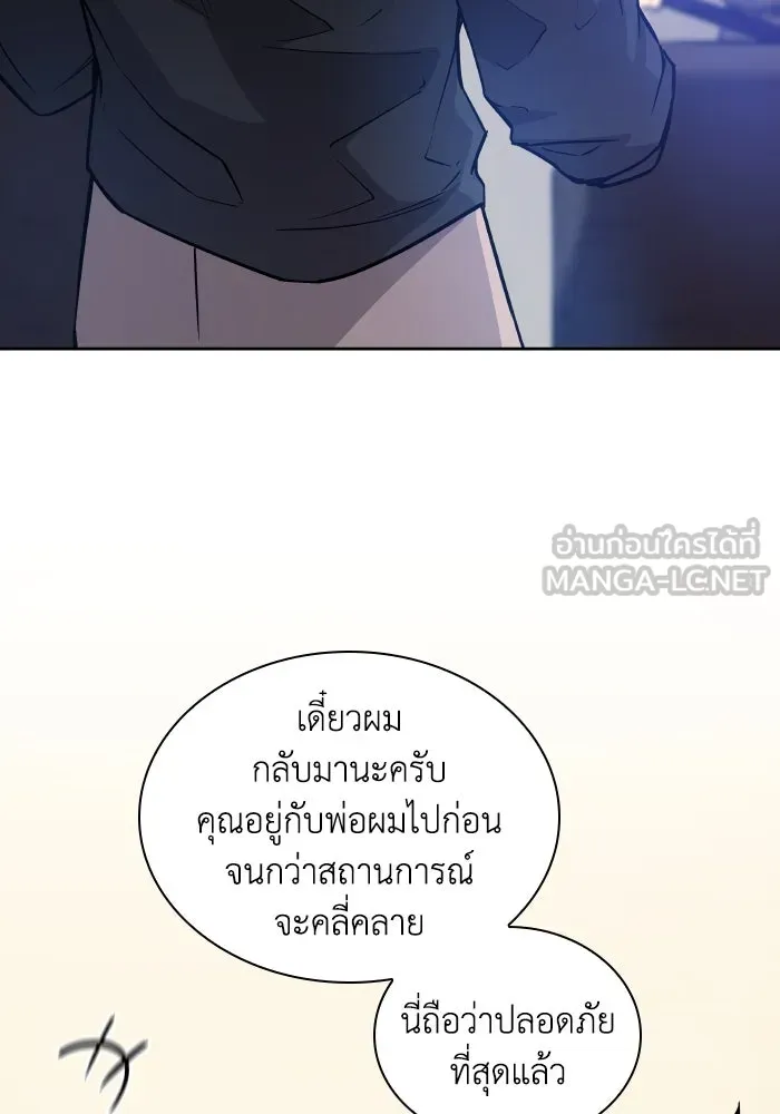 ฟิลเลียโรเซ่กับคำทำนายแห่งมงกุฎหนาม ตอนที่ 113 รูปที่ 39