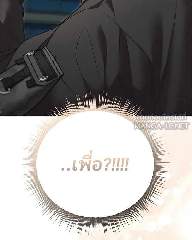 จ้า แม่คนสวย ตอนที่ 9 รูปที่ 177