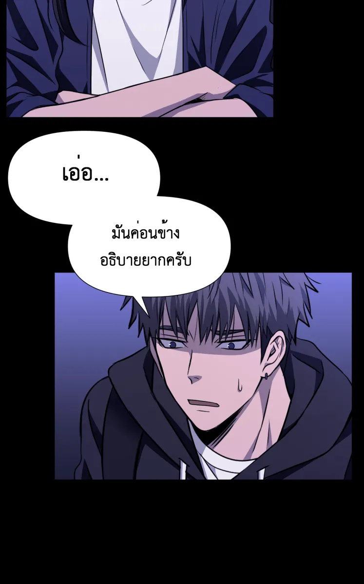 Hunter Game ตอนที่ 81  หญิงสาวปริศนา รูปที่ 5