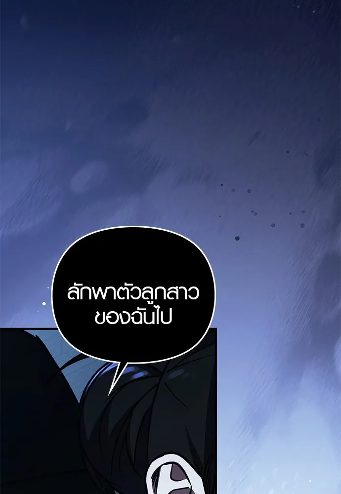 บันทึกรักลูกสาวเจ้าพ่อ ตอนที่ 19 รูปที่ 7