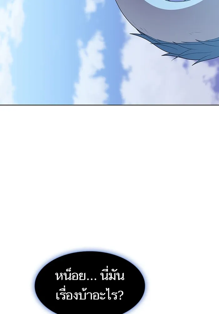 ผู้เล่นขั้นเทพแห่งหอคอยฝึกสอน ตอนที่ 142 รูปที่ 5