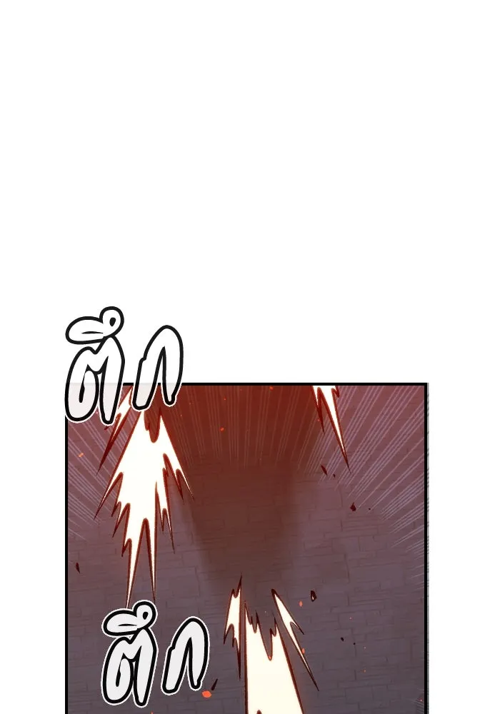 The Lone Necromancer ตอนที่ 36 รูปที่ 25