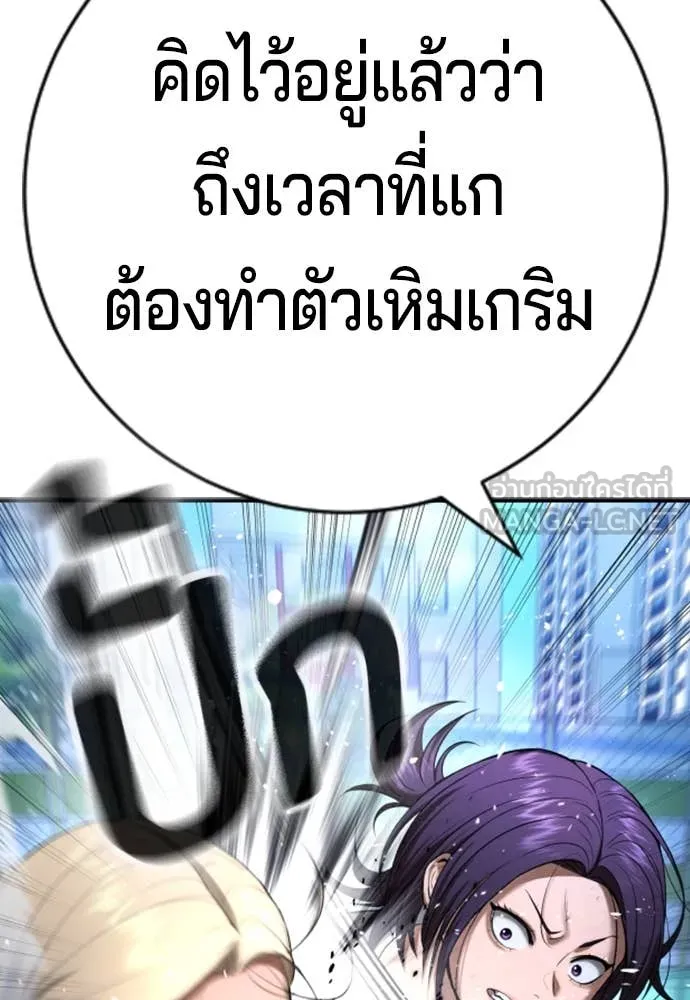 คูเซรา ตอนที่ 28 รูปที่ 173