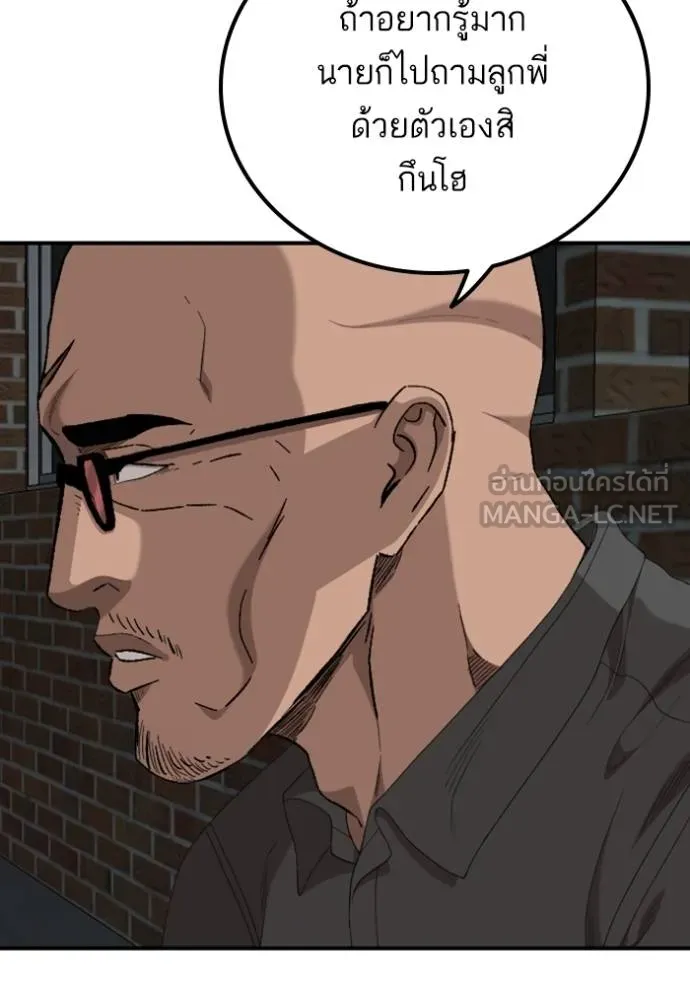 BAD GUY ตอนที่ 246 รูปที่ 27