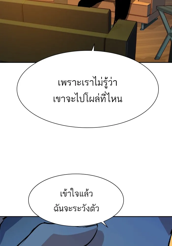 พี่ชายสายบอดี้การ์ด ตอนที่ 134 รูปที่ 112