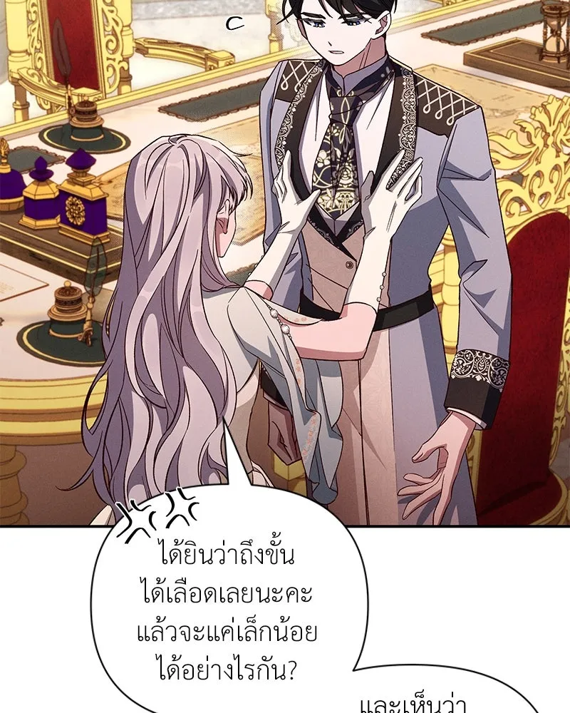 โอ้ ศัตรูที่รัก ตอนที่ 97 รูปที่ 4