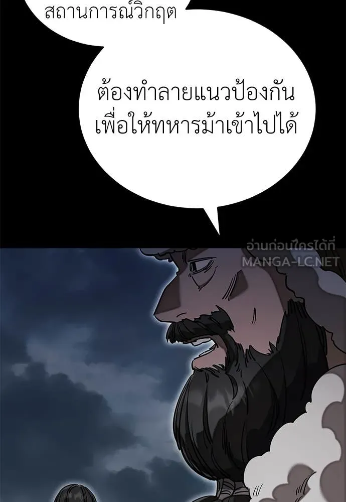 ยมราชลงทัณฑ์ ตอนที่ 94 รูปที่ 35