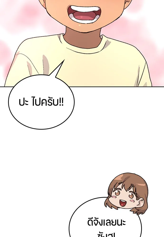 ตั้งแคมป์ฮีลใจในต่างโลก ตอนที่ 6 รูปที่ 67