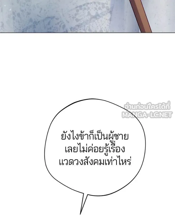 ถ้าเป็นนางร้าย ตอนที่ 14 รูปที่ 90
