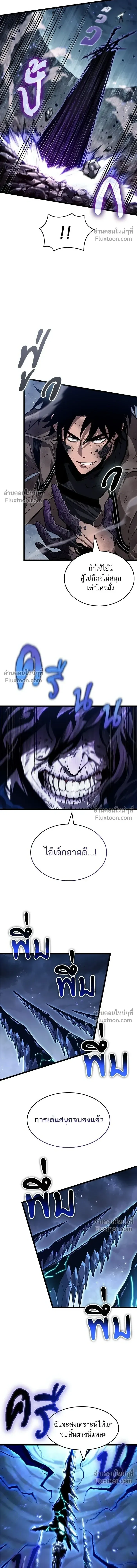 The World After the end โลกหล_งการล_มสลาย ตอนที่ ตอนที่ 214 รูปที่ 10