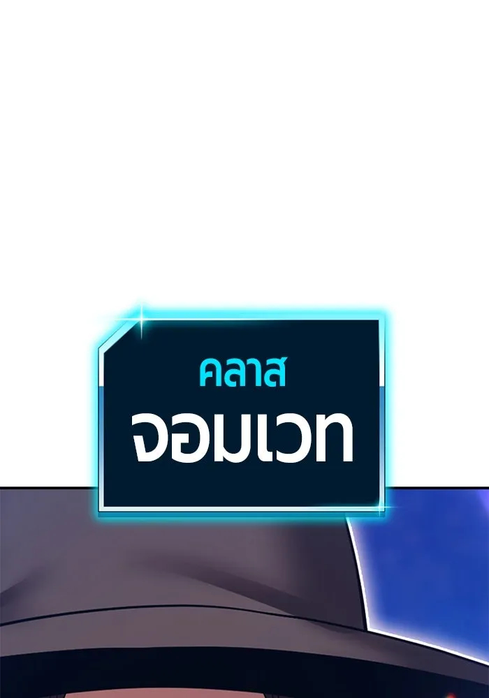 +99 ท่อนไม้พร้อมบวก ตอนที่ 41 ผู้เข้าชิง (1) รูปที่ 389