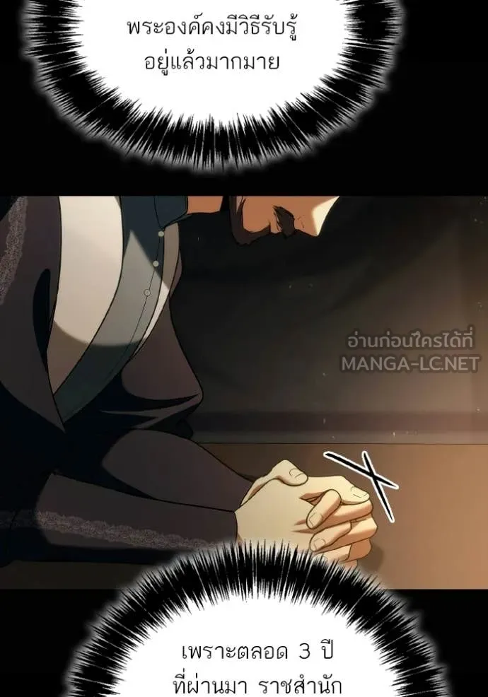 ชาตินี้น้องขอ ตอนที่ 189 รูปที่ 37