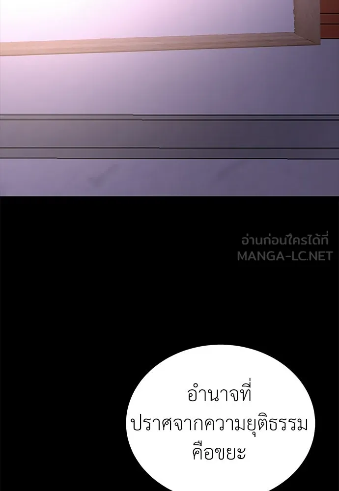 ผู้คุมหมายเลข 0 ตอนที่ 26 รูปที่ 33