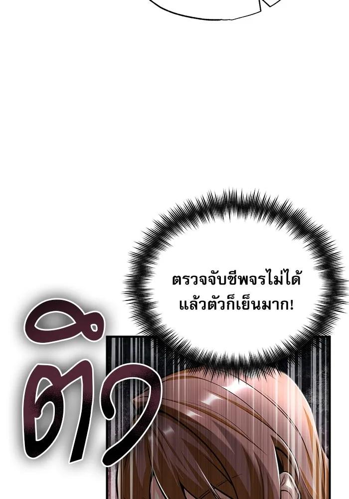 ศาสตราจารย์จำเป็นแห่งอะคาเดมี ตอนที่ 54 รูปที่ 85