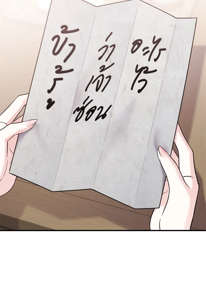 ข้าเนี่ยนะเป็นพระสนม ตอนที่ 62 จ๋อม จ๋อม จ๋อม รูปที่ 128