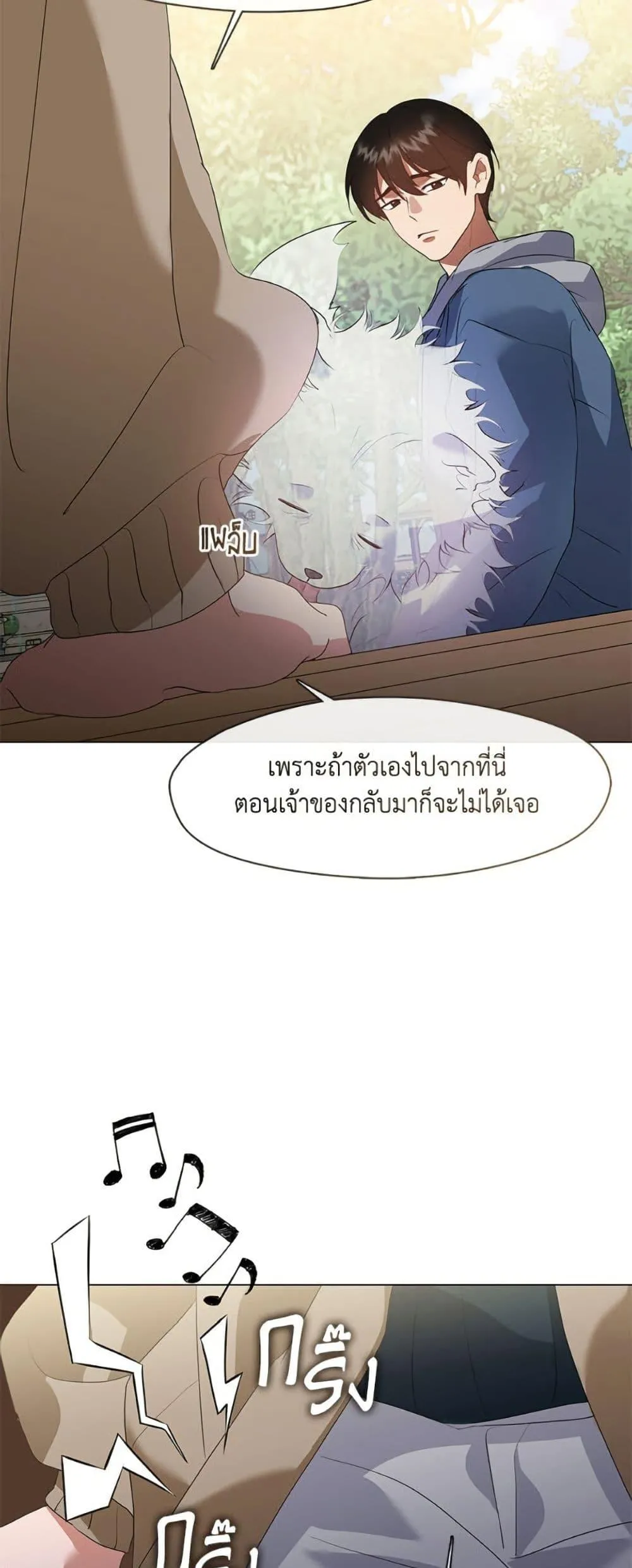 Afterlife Diner ร_านอาหารหล_งความตาย ตอนที่ ตอนที่ 87 รูปที่ 37