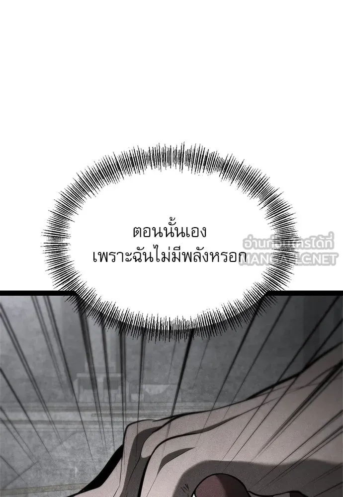 ก็อบลินเลเวล 999 ตอนที่ 3 รูปที่ 123