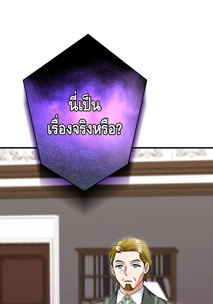 นางร้ายที่ไหนจะมีคุณธรรม ตอนที่ 125 รูปที่ 131