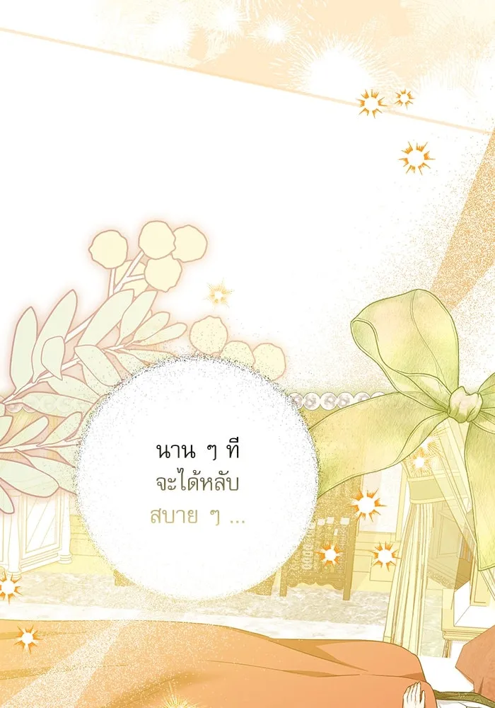ครอบครัวตัวร้ายปล่อยฉันไปเถอะ ตอนที่ 43 รูปที่ 100
