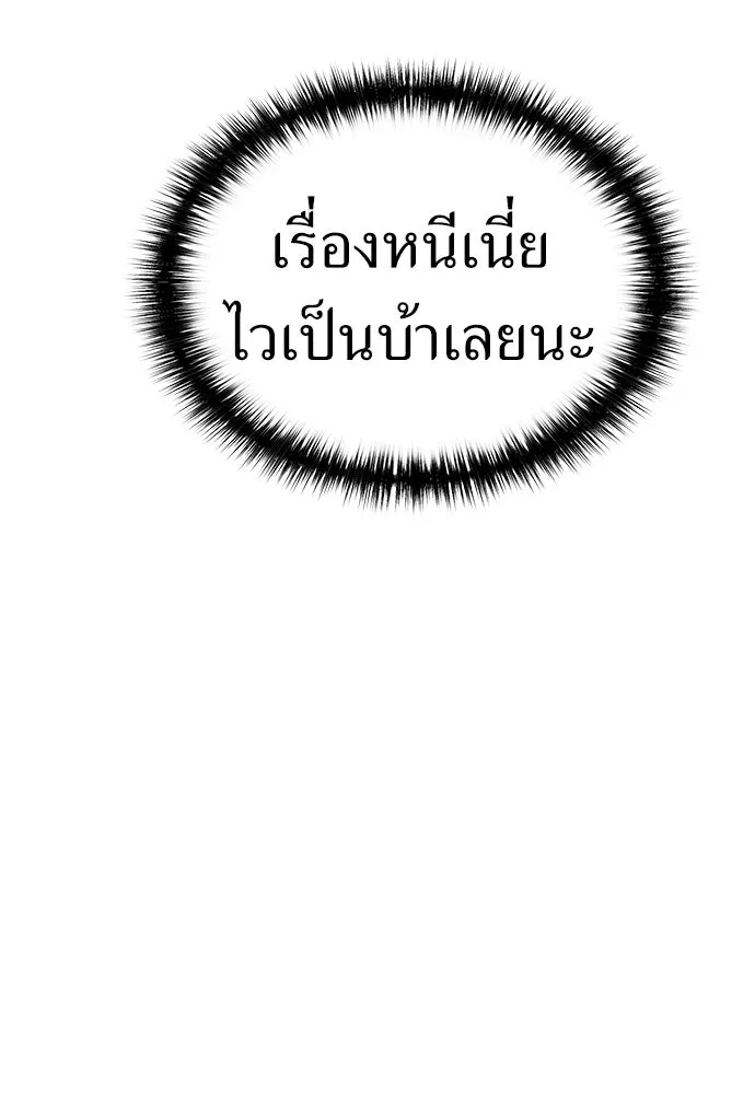 ผู้คุมหมายเลข 0 ตอนที่ 43 รูปที่ 32