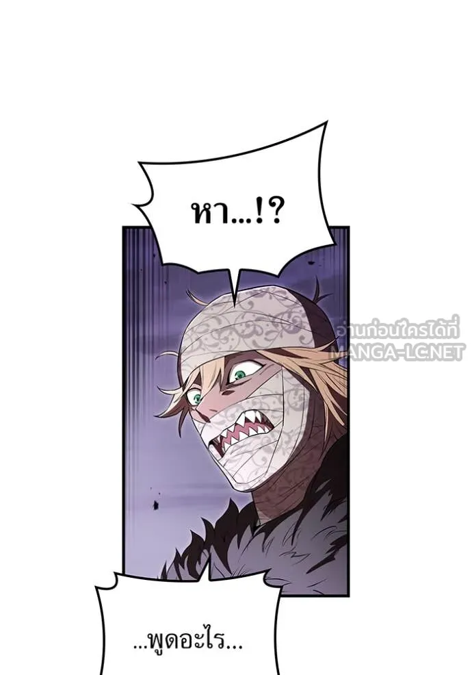 ฮันเตอร์สกิลโกง ตอนที่ 53 รูปที่ 113