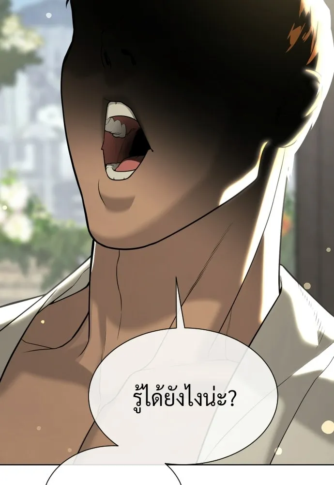 นักฆ่าย้อนวัย ตอนที่ 134 รูปที่ 125