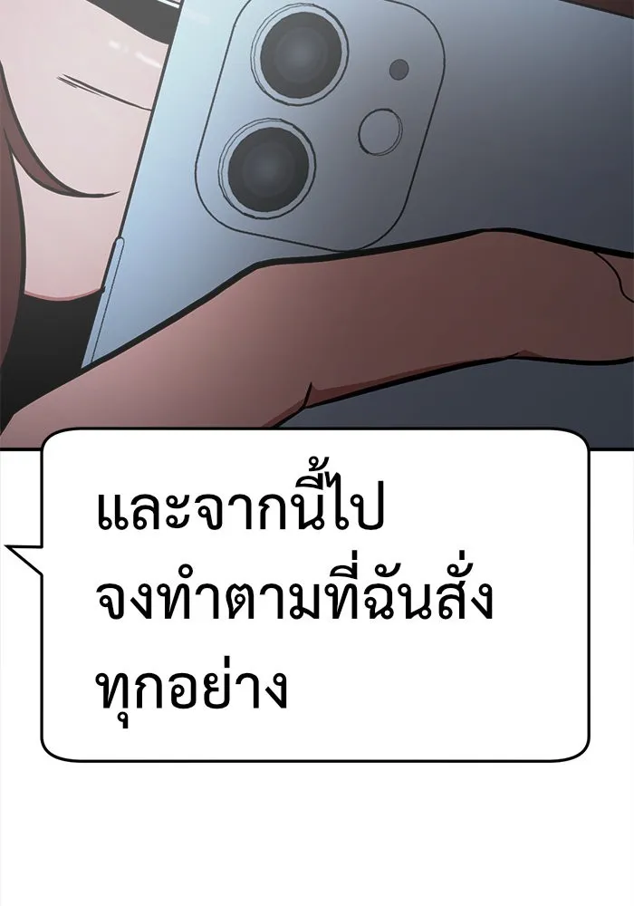 ช่วยเปลี่ยนฉันที ตอนที่ 107. ชูดูนา 6 รูปที่ 124