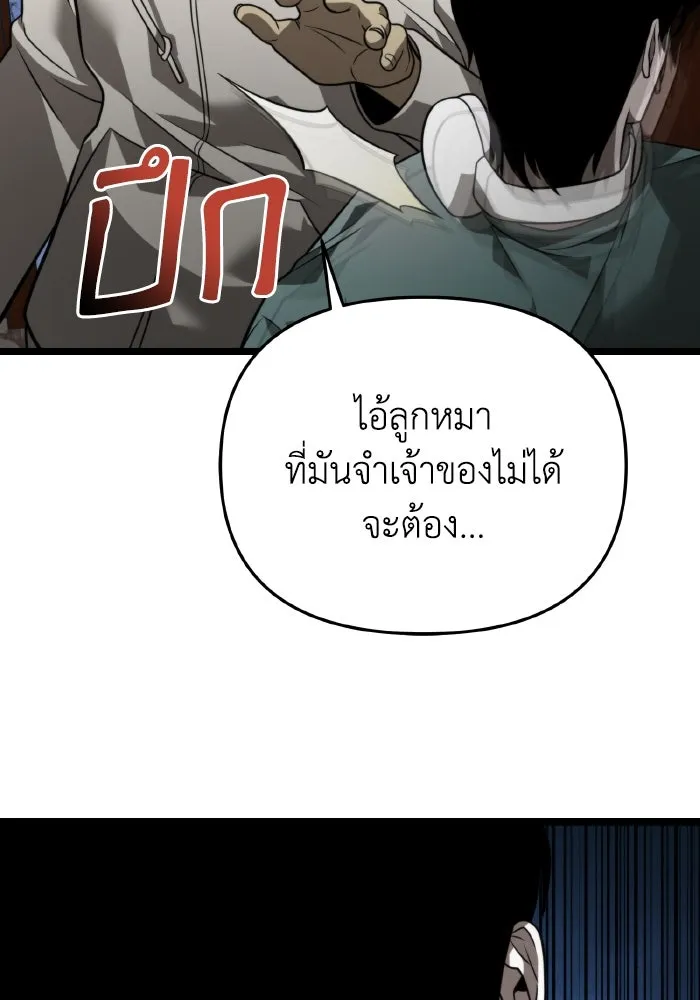 การแข่งขันของผู้เกิดใหม่ ตอนที่ 12 รูปที่ 107