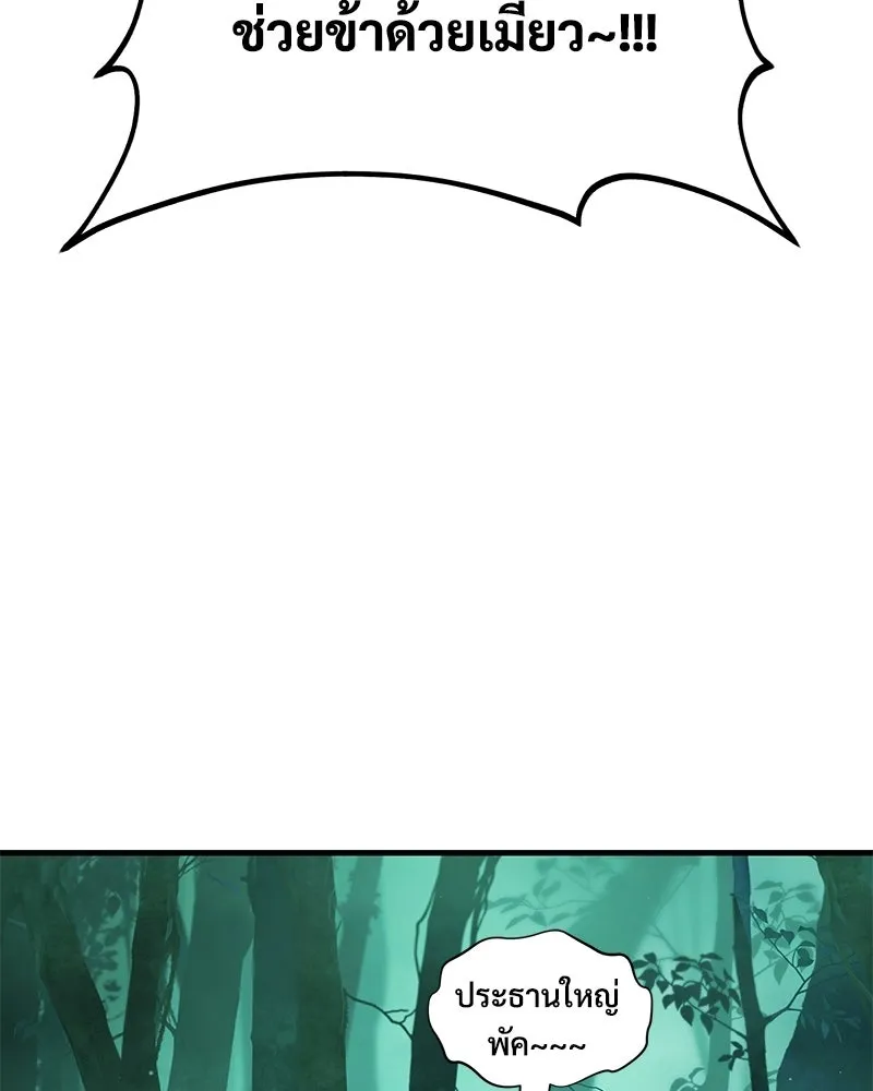 ปลูกผักพิชิตหอคอย ตอนที่ 102 รูปที่ 44