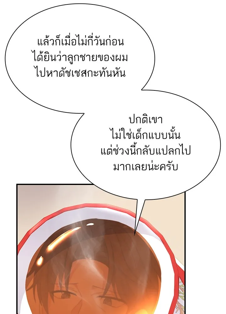 อดีตภรรยาของพระเอกหนุ่มจอมคลั่งรัก ตอนที่ 58 รูปที่ 19