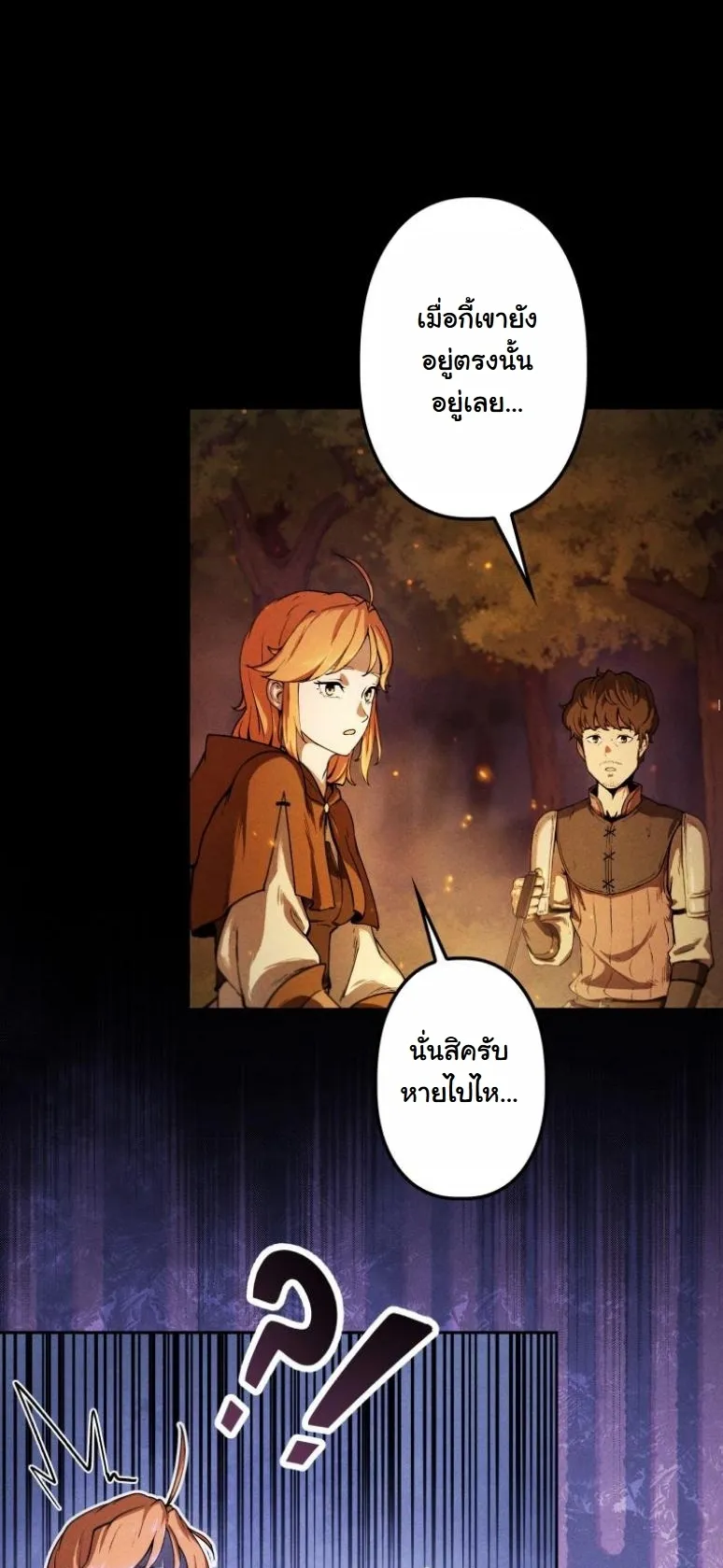 Dungeon Gourmet อ_ศว_นเป_บพ_สดาร เปล_ยนม_งกรให_เป_นเมน_เด_ด ตอนที่ ตอนที่ 2 รูปที่ 12