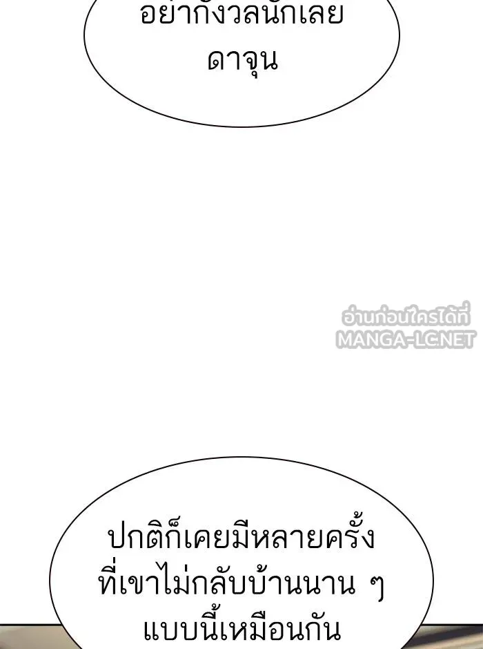 อ ตอนที่ 57 รูปที่ 21