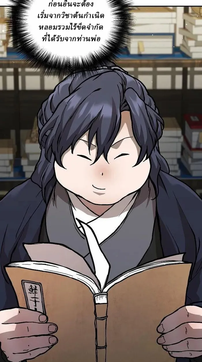 Reborn on the Demonic Cult Battlefield ยอดอ_จฉร_ยะผ_หวนค_น ตอนที่ ตอนที่ 2 รูปที่ 6