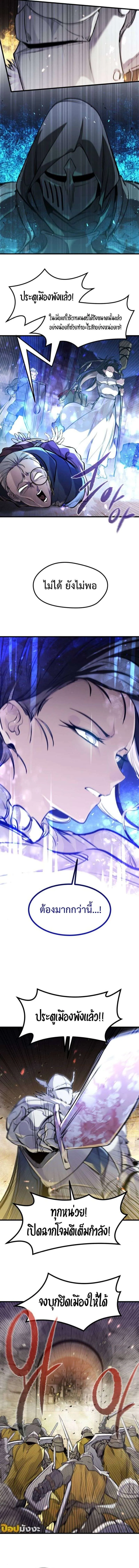 The Regressed Mercenary_s Machinations ตำนานราชาแห_งทหารร_บจ_าง ตอนที่ ตอนที่ 39 รูปที่ 11