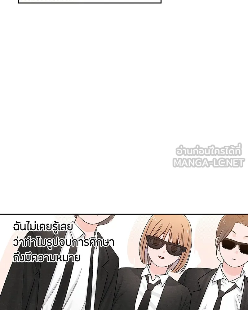 เป็นวัยรุ่นมันเหนื่อย ตอนที่ 62 รูปที่ 27