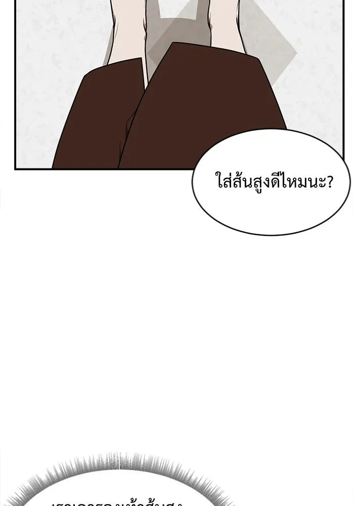 ช่วยเปลี่ยนฉันที ตอนที่ 127. ฮันซองจิน 5 รูปที่ 58