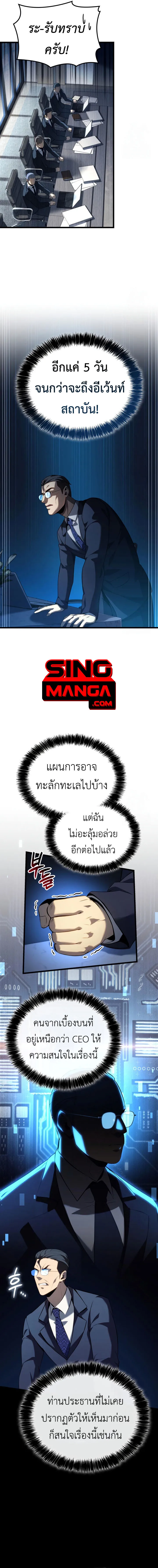 The Count_s Youngest Son is A Player ตอนที่ ตอนที่ 93 รูปที่ 12