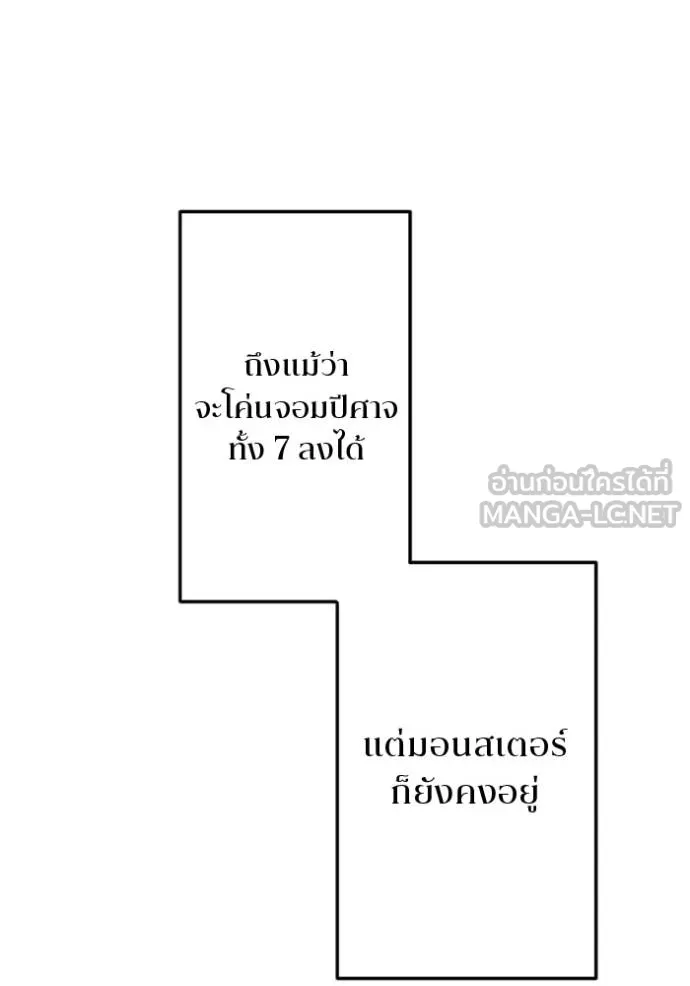โคตรอาวุธลับ ตอนที่ 30 รูปที่ 81