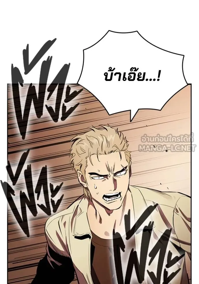 มหาสงครามคนแกร่ง ตอนที่ 34 รูปที่ 62