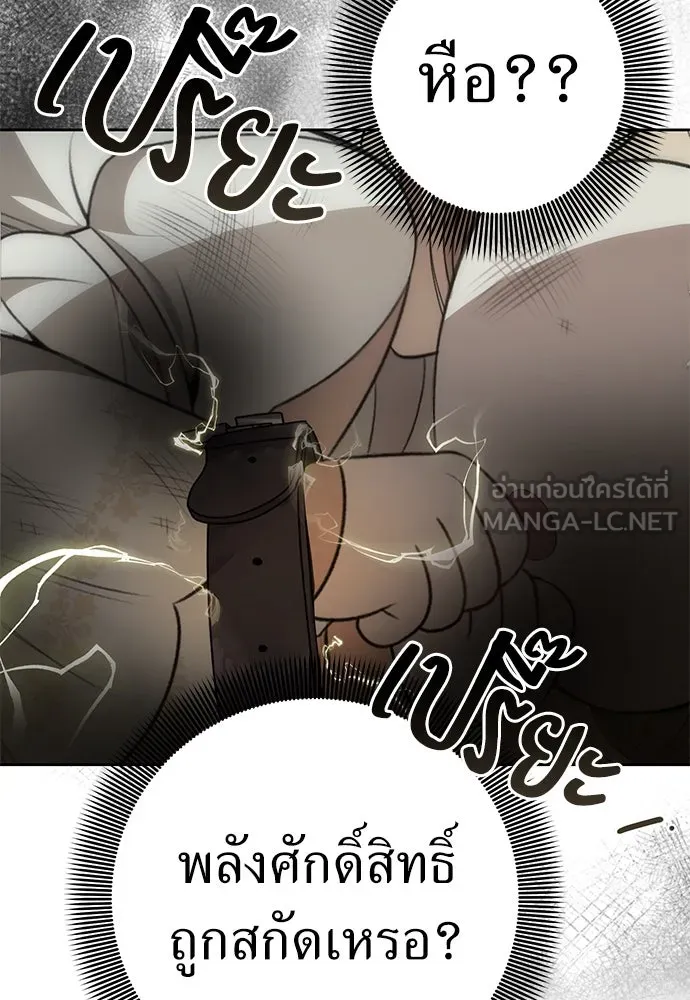 ยัยจิ๋วสมองแจ๋ว ตอนที่ 9 รูปที่ 74