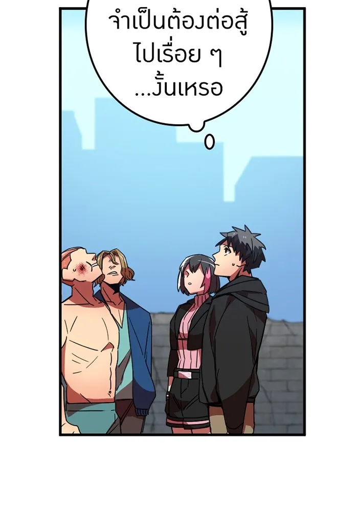 เพลเยอร์เลือดเทวะ ตอนที่ 9 พวกพ้อง รูปที่ 28