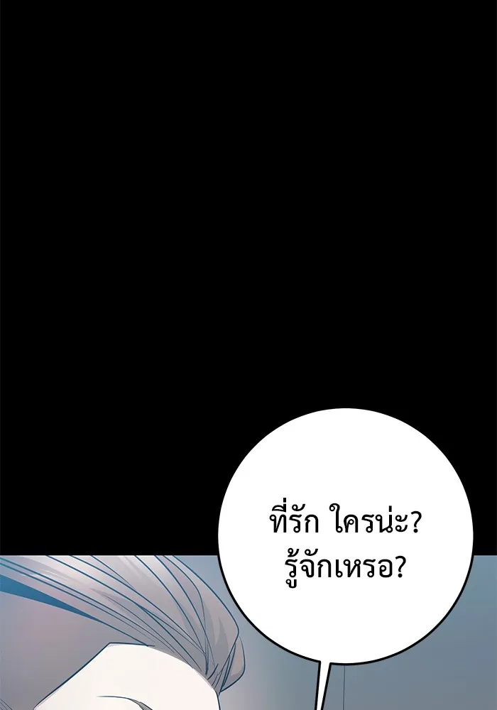 ราชินีนักบู๊ ตอนที่ 21 รูปที่ 62