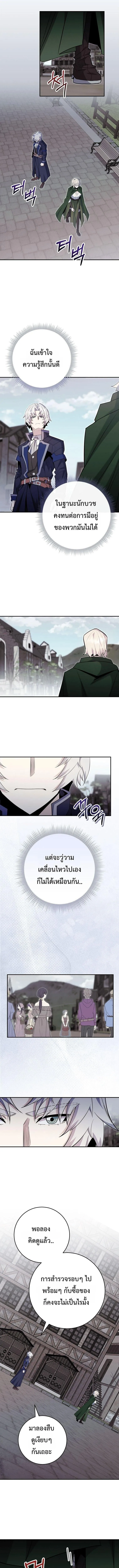 Reincarnated as a Genius Prodigy of a Prestigious Family ตอนที่ ตอนที่ 86 รูปที่ 9